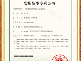 Certificado de Honor