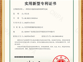 Certificado de Honor